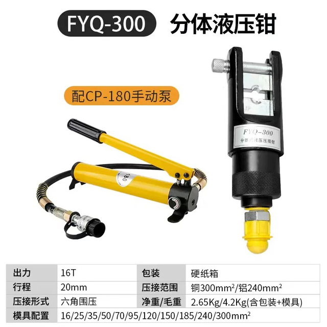 Manual Hydraulic Lug Crimping Tools 