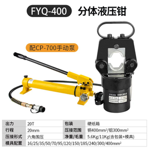 FYQ 630mm2 Hand Operated Split Electric Compression Tools Hydraulic Clamp 